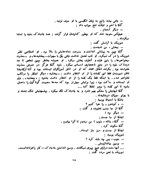 از ان سو که باد میوزد - نمونه چهارم - جزیره کتاب های الکترونیکی